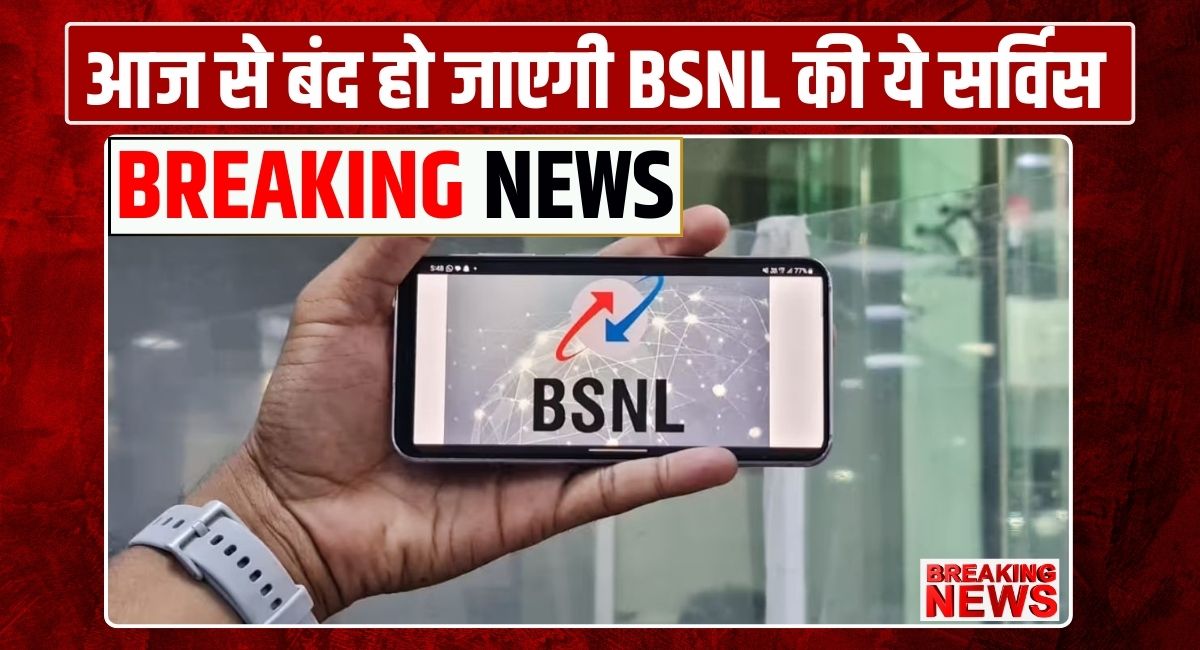 BSNL