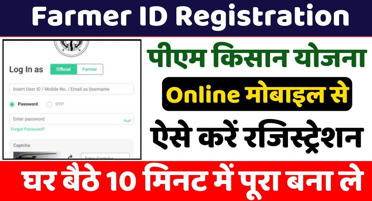 Farmer ID Registration 2025