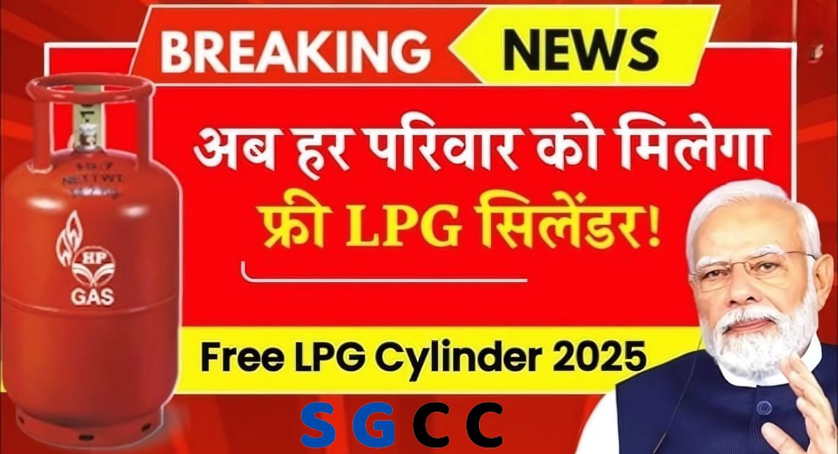 Free LPG Cylinder